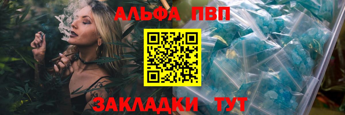 Альфа ПВП СК  Вход с VPN  Alpha-PVP VHQ  А ПВП СК КРИС  Геленджик 