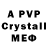 МДМА crystal Balaaga Agaliyev