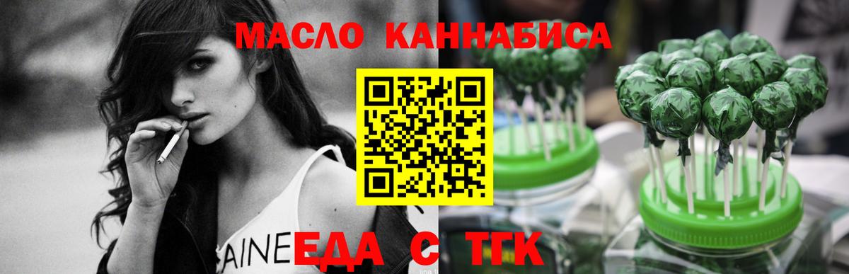 Cannafood марихуана  Вход с VPN  Геленджик 