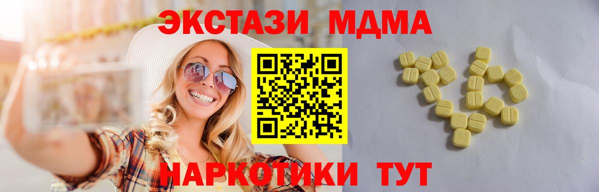 ссылка на мегу как зайти  ЭКСТАЗИ диски  Вход с VPN  Ecstasy  Геленджик  Экстази DUBAI 