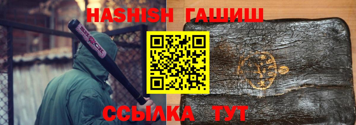 ГАШИШ  Вход с VPN  Геленджик  ГАШ AMNESIA HAZE  как найти наркотики  ГАШ Cannabis 