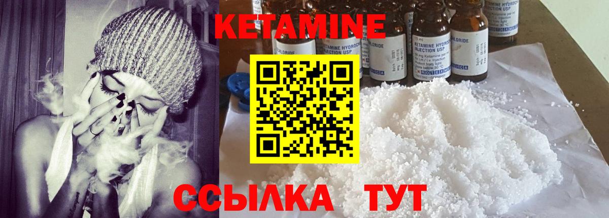 Кетамин ketamine  Вход с VPN  Геленджик 