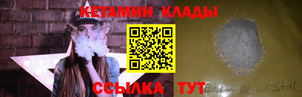 КЕТАМИН ketamine Геленджик