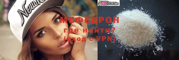 мяу мяу кристалл Алексин