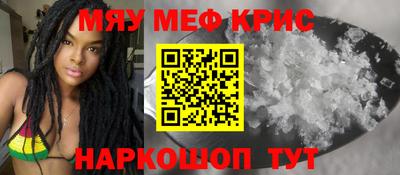 меф Пенза