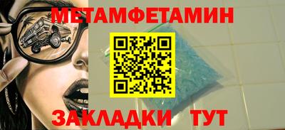 меф Пенза
