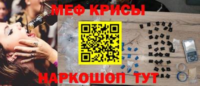 меф Пенза