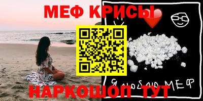 меф Пенза