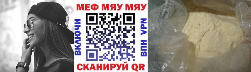 блэк спрут   Геленджик  МЯУ-МЯУ мяу мяу 
