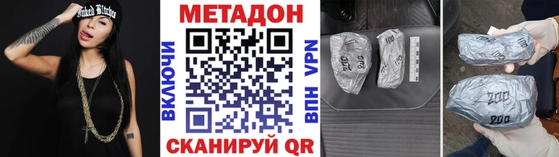 МЕТАДОН methadone  Геленджик 