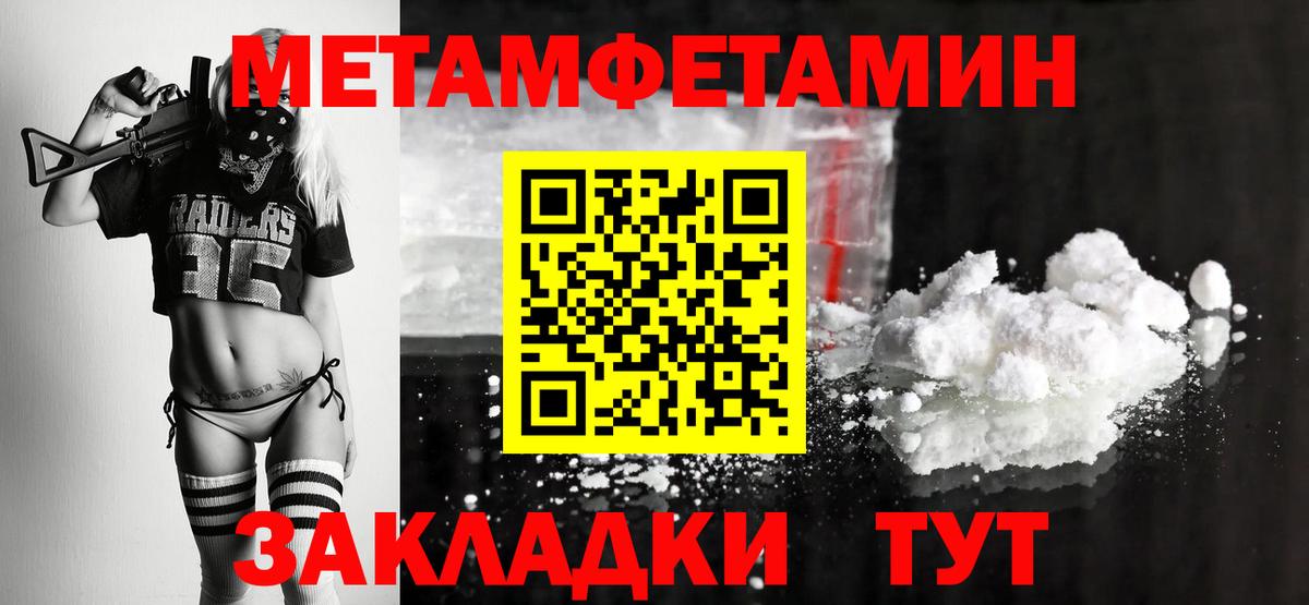 Первитин винт  Вход с VPN  Геленджик  Первитин винт 