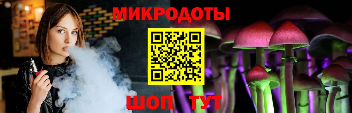 Галлюциногенные грибы ЛСД Геленджик